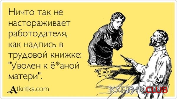 1361169011_atkritka_01.jpg | Рено Каптур Клуб Россия | Форум KAPTUR.SU