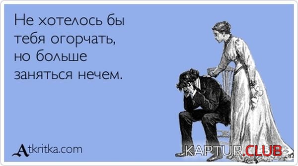 1361169031_atkritka_08.jpg | Рено Каптур Клуб Россия | Форум KAPTUR.SU
