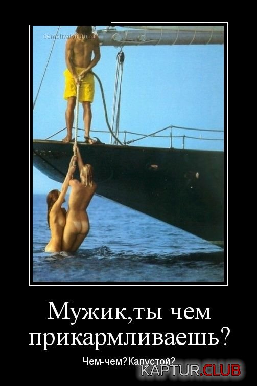 1361264464_demotivatory_21.jpg | Рено Каптур Клуб Россия | Форум KAPTUR.SU