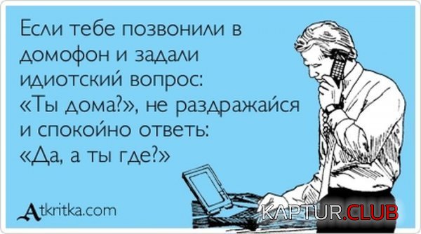 1361778564_atkritka_10.jpg | Рено Каптур Клуб Россия | Форум KAPTUR.SU