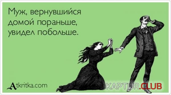 1361778573_atkritka_04.jpg | Рено Каптур Клуб Россия | Форум KAPTUR.SU