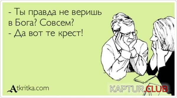 1361778634_atkritka_14.jpg | Рено Каптур Клуб Россия | Форум KAPTUR.SU