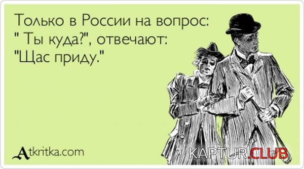 1361778638_atkritka_06.jpg | Рено Каптур Клуб Россия | Форум KAPTUR.SU