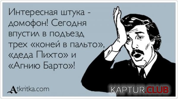 1361778693_atkritka_26.jpg | Рено Каптур Клуб Россия | Форум KAPTUR.SU