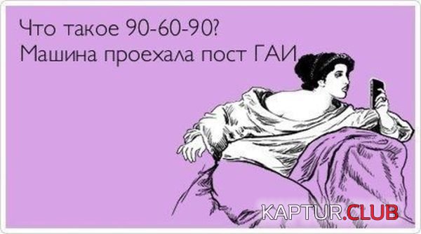 1361953114_auto_prikol_09.jpg | Рено Каптур Клуб Россия | Форум KAPTUR.SU