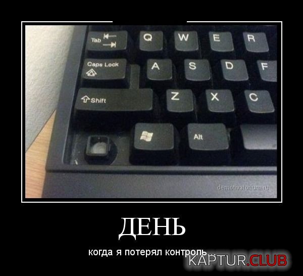 1362046515_demotivatory_12.jpg | Рено Каптур Клуб Россия | Форум KAPTUR.SU
