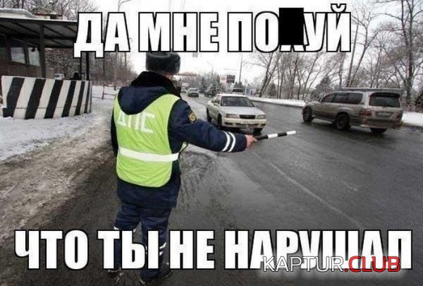 1362125457_auto_prikoli_04.jpg | Рено Каптур Клуб Россия | Форум KAPTUR.SU