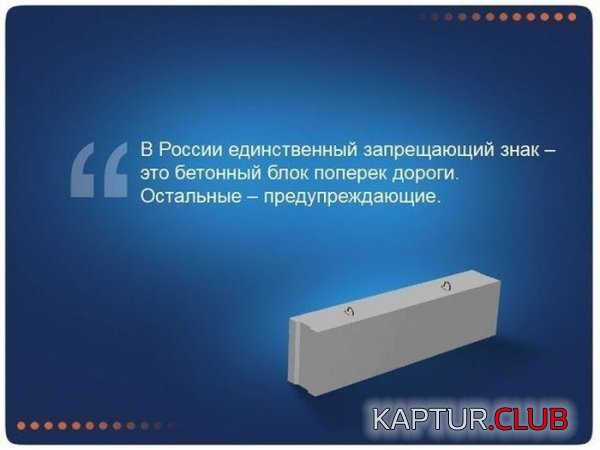 1362125524_auto_prikoli_26.jpg | Рено Каптур Клуб Россия | Форум KAPTUR.SU