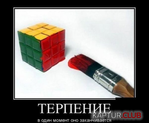 1362146472_demotivatory_13.jpg | Рено Каптур Клуб Россия | Форум KAPTUR.SU