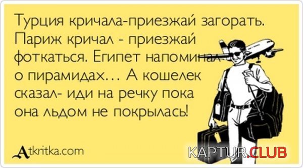 1362401554_atkritka_10.jpg | Рено Каптур Клуб Россия | Форум KAPTUR.SU