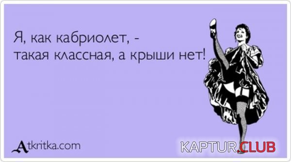 1362401609_atkritka_02.jpg | Рено Каптур Клуб Россия | Форум KAPTUR.SU