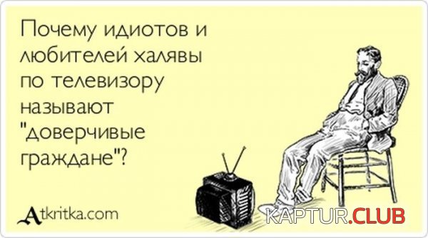 1362401620_atkritka_21.jpg | Рено Каптур Клуб Россия | Форум KAPTUR.SU