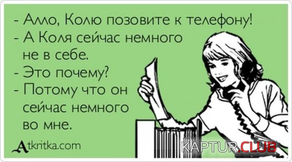 1362401620_atkritka_30.jpg | Рено Каптур Клуб Россия | Форум KAPTUR.SU