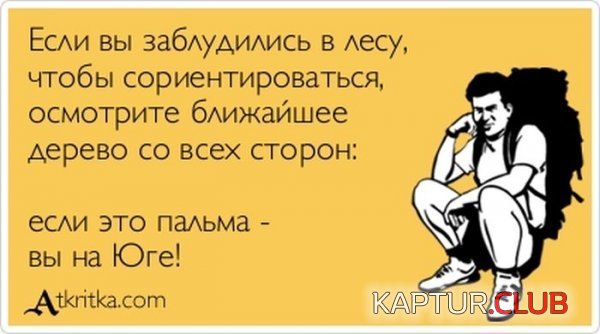 1362401717_atkritka_48.jpg | Рено Каптур Клуб Россия | Форум KAPTUR.SU