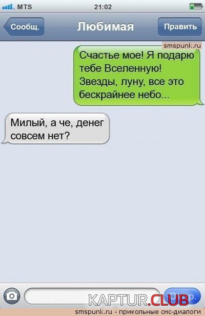 1362474267_sms_12.jpg | Рено Каптур Клуб Россия | Форум KAPTUR.SU