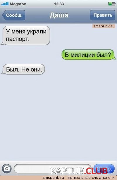 1362474306_sms_23.jpg | Рено Каптур Клуб Россия | Форум KAPTUR.SU