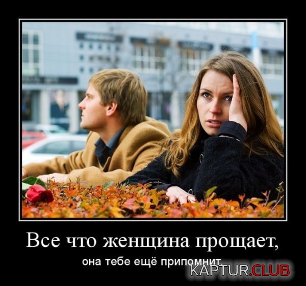 1362660619_demotivatory2_31.jpg | Рено Каптур Клуб Россия | Форум KAPTUR.SU