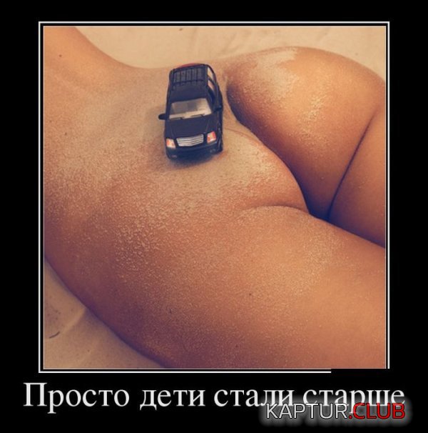 1362660854_demotivatory_18.jpg | Рено Каптур Клуб Россия | Форум KAPTUR.SU