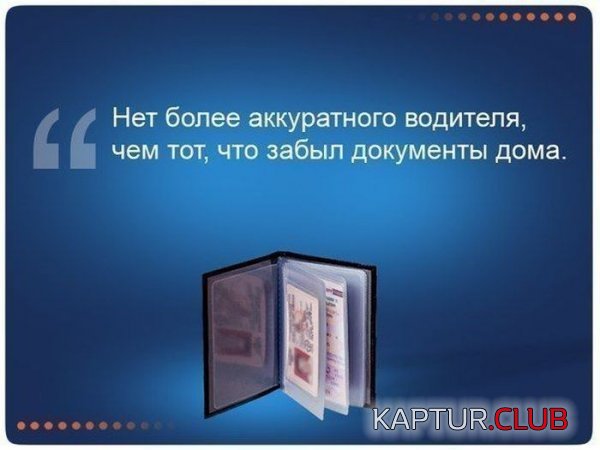 1362983135_auto_prikoli_29.jpg | Рено Каптур Клуб Россия | Форум KAPTUR.SU