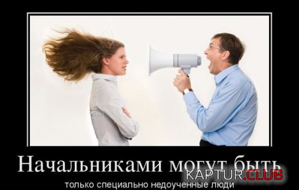 1362994610_demotivatory_21.jpg | Рено Каптур Клуб Россия | Форум KAPTUR.SU