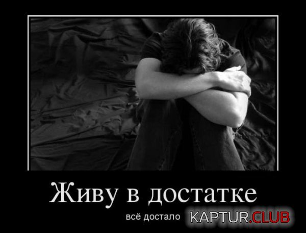 1362994668_demotivatory_10.jpg | Рено Каптур Клуб Россия | Форум KAPTUR.SU