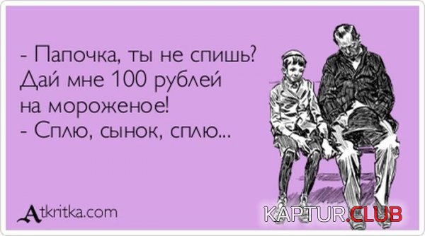 1363072723_atkritka_03.jpg | Рено Каптур Клуб Россия | Форум KAPTUR.SU