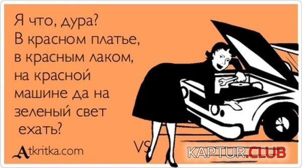 1363072733_atkritka_01.jpg | Рено Каптур Клуб Россия | Форум KAPTUR.SU