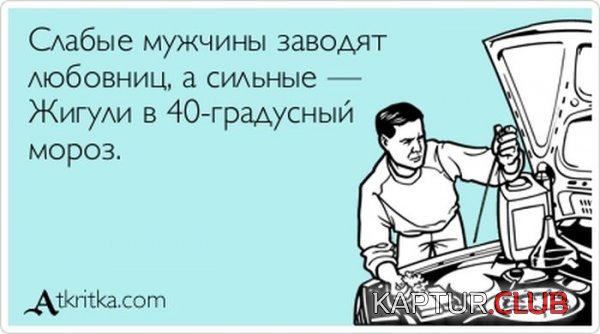 1363072739_atkritka_11.jpg | Рено Каптур Клуб Россия | Форум KAPTUR.SU