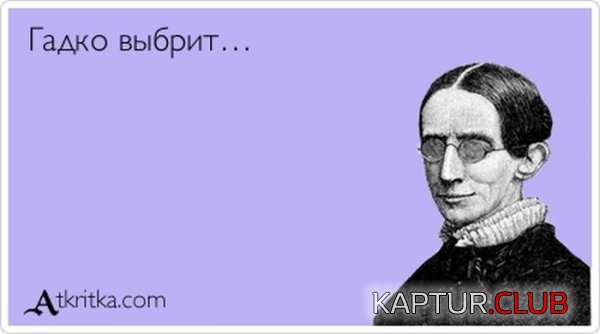 1363072751_atkritka_14.jpg | Рено Каптур Клуб Россия | Форум KAPTUR.SU