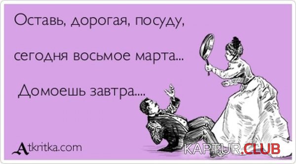 1363072766_atkritka_29.jpg | Рено Каптур Клуб Россия | Форум KAPTUR.SU