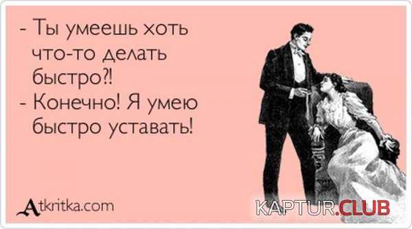 1363072779_atkritka_20.jpg | Рено Каптур Клуб Россия | Форум KAPTUR.SU