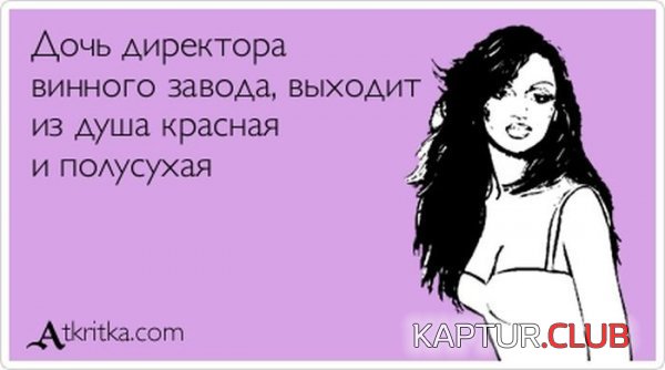 1363072786_atkritka_26.jpg | Рено Каптур Клуб Россия | Форум KAPTUR.SU