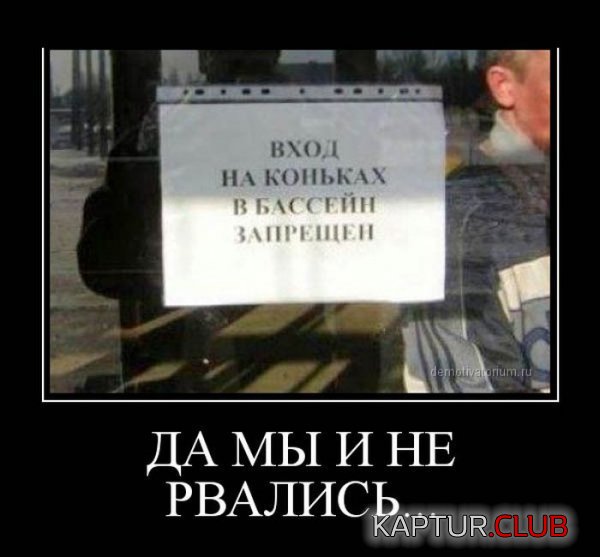 1363249881_demotivatory_10.jpg | Рено Каптур Клуб Россия | Форум KAPTUR.SU