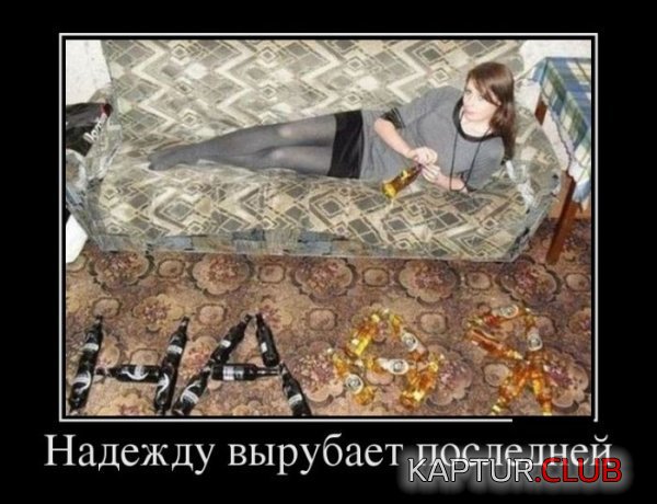 1363336864_demotiv_01.jpg | Рено Каптур Клуб Россия | Форум KAPTUR.SU