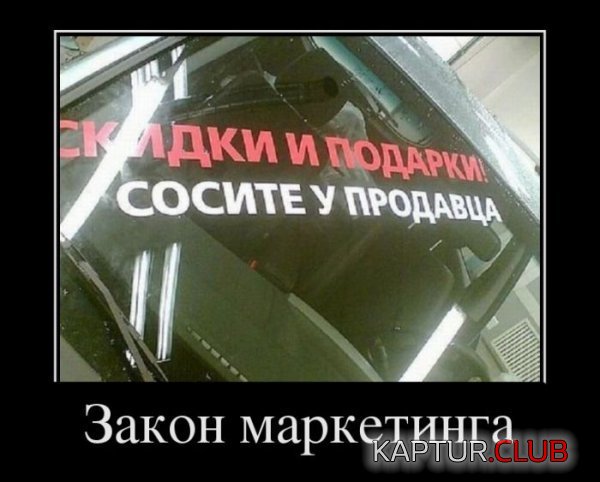 1363597517_demotivators_01.jpg | Рено Каптур Клуб Россия | Форум KAPTUR.SU