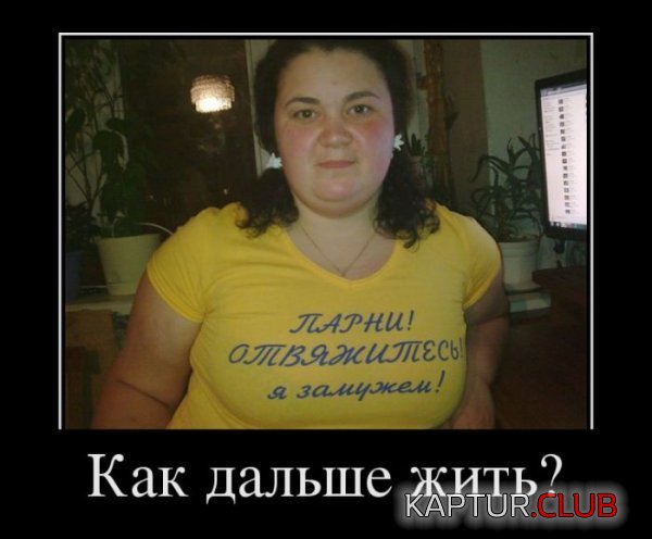 1363597683_demotivators_25.jpg | Рено Каптур Клуб Россия | Форум KAPTUR.SU