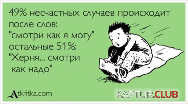 1363766839_atkritka_02.jpg | Рено Каптур Клуб Россия | Форум KAPTUR.SU