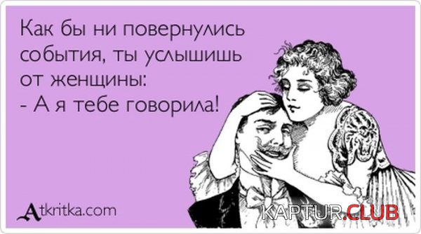 1363766887_atkritka_21.jpg | Рено Каптур Клуб Россия | Форум KAPTUR.SU