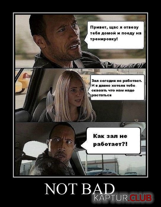 1363938163_demotivatory_30.jpg | Рено Каптур Клуб Россия | Форум KAPTUR.SU