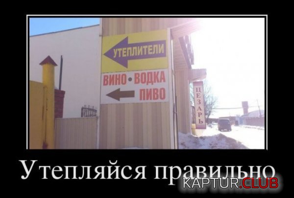 1364200430_demotivatory_23.jpg | Рено Каптур Клуб Россия | Форум KAPTUR.SU