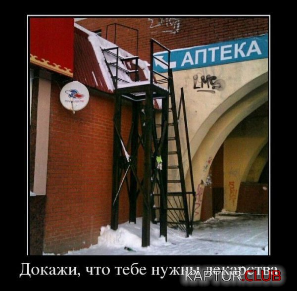 1364200475_demotivatory_25.jpg | Рено Каптур Клуб Россия | Форум KAPTUR.SU