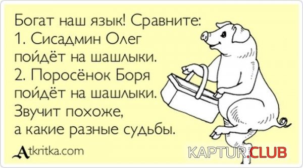 1364280483_atkritka_05.jpg | Рено Каптур Клуб Россия | Форум KAPTUR.SU
