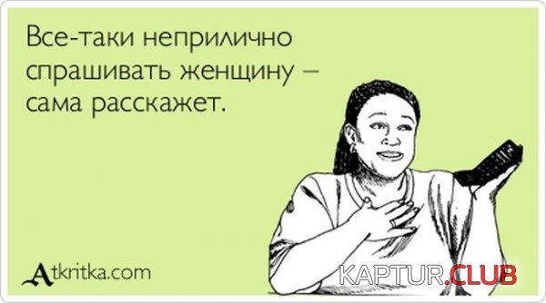 1364280532_atkritka_09.jpg | Рено Каптур Клуб Россия | Форум KAPTUR.SU