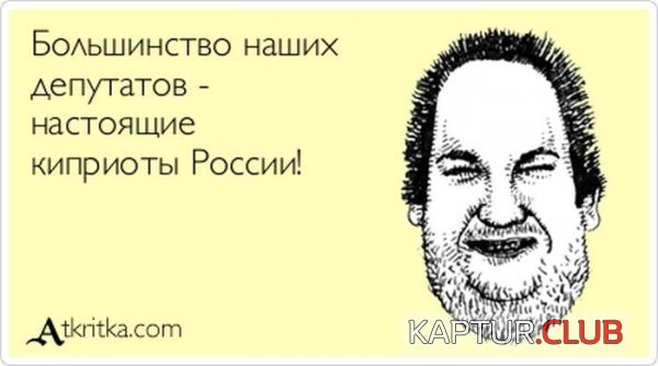 1364280536_atkritka_21.jpg | Рено Каптур Клуб Россия | Форум KAPTUR.SU