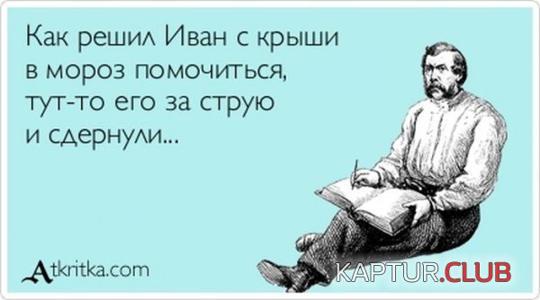 1364280550_atkritka_19.jpg | Рено Каптур Клуб Россия | Форум KAPTUR.SU
