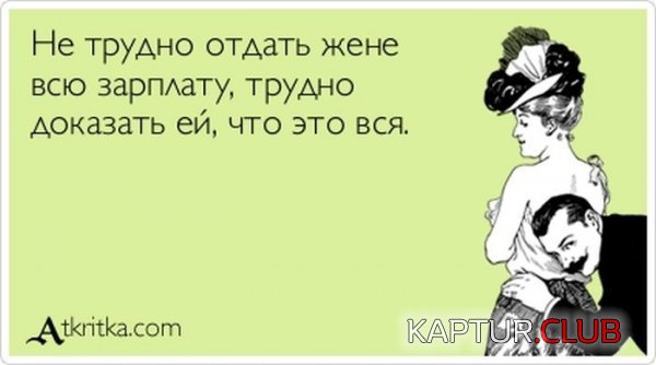 1364280596_atkritka_30.jpg | Рено Каптур Клуб Россия | Форум KAPTUR.SU