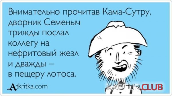 1364280601_atkritka_27.jpg | Рено Каптур Клуб Россия | Форум KAPTUR.SU