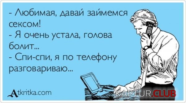 1364280610_atkritka_24.jpg | Рено Каптур Клуб Россия | Форум KAPTUR.SU