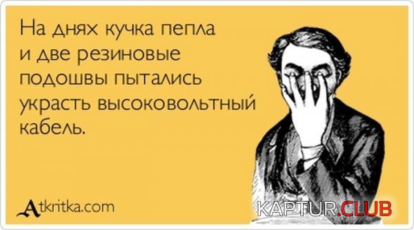 1364280641_atkritka_28.jpg | Рено Каптур Клуб Россия | Форум KAPTUR.SU