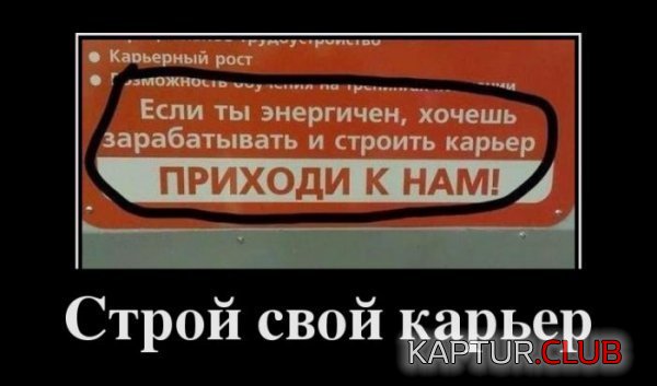 1364285683_demotivatory_14.jpg | Рено Каптур Клуб Россия | Форум KAPTUR.SU